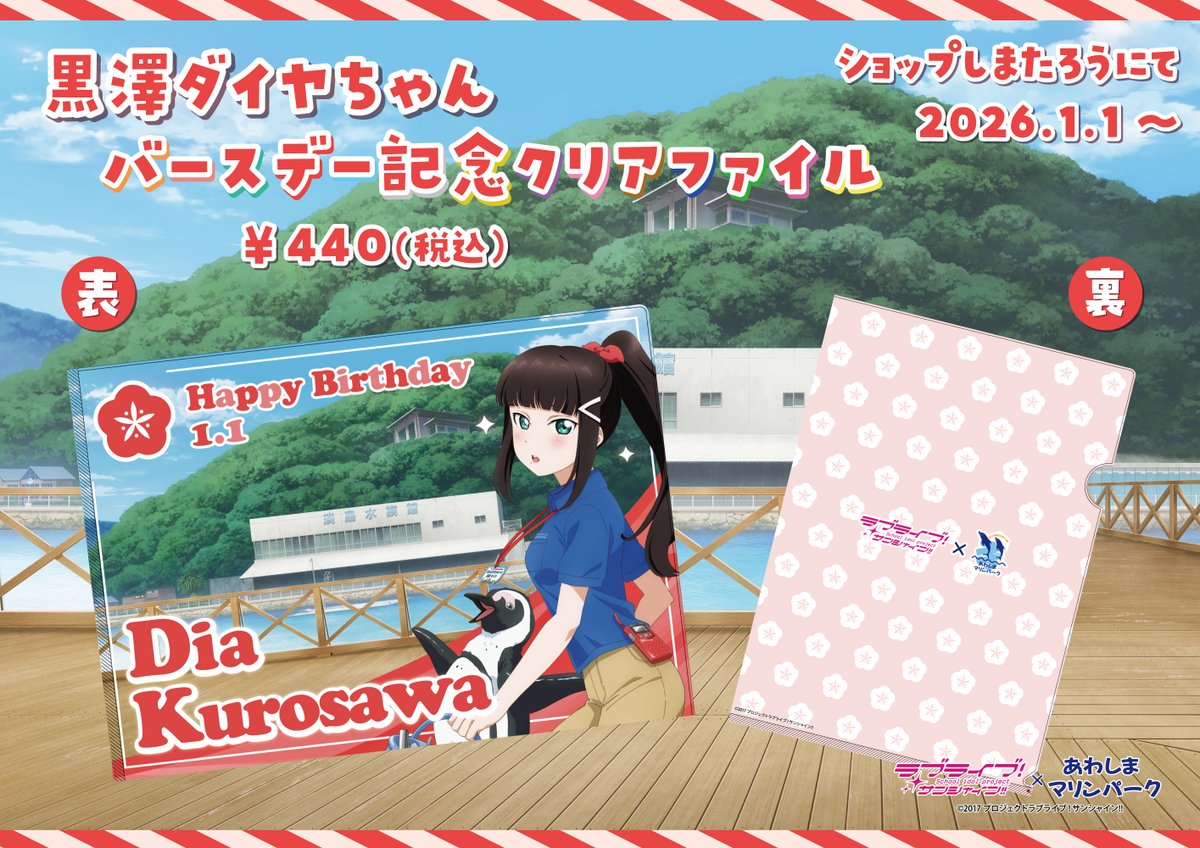 淡島うみね (@awashimaumine) / Posts / X