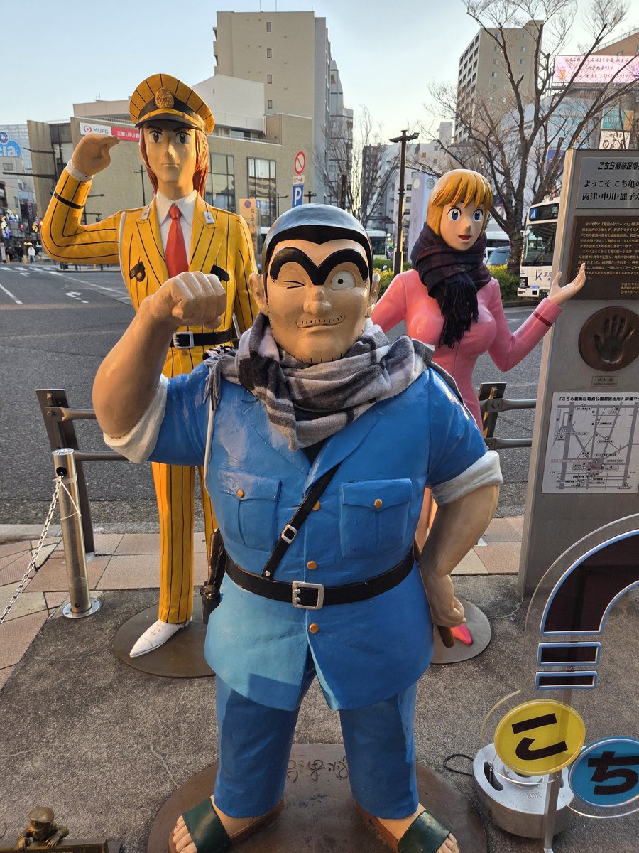 こち亀記念館 IN両さんの町