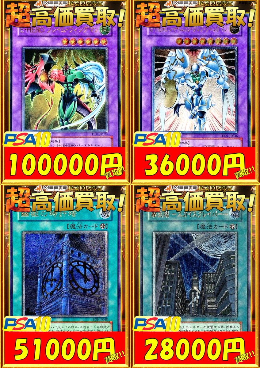 🌈遊戯王買取情報🌈 ◤◢◤🚨激熱募集🚨◢◤◢ 🔥12/29 限定🔥 🔥PSA10