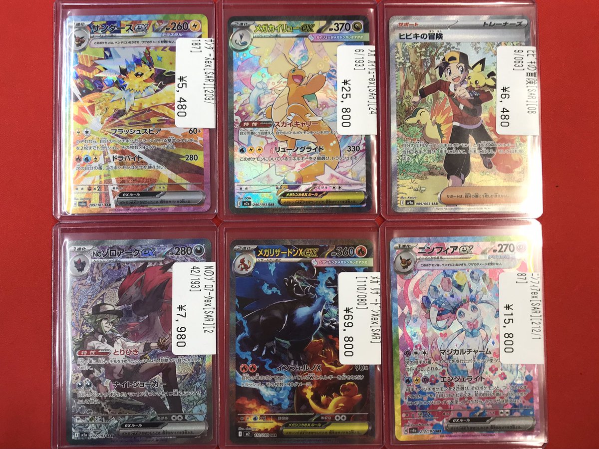 ポケカ 】 入荷情報‼️ サンダース ex（SAR） ニンフィアex（SAR