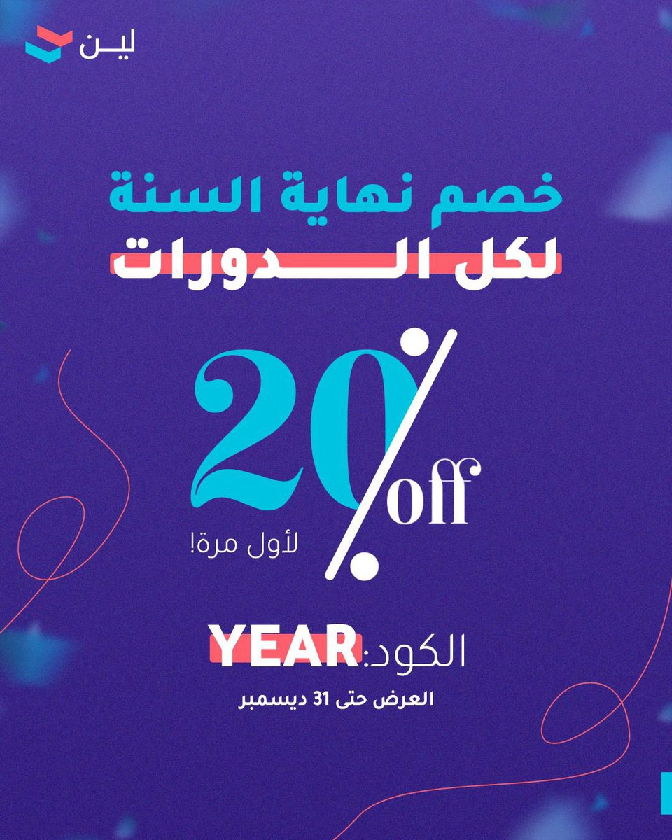 منصة لين | Leen tweet media