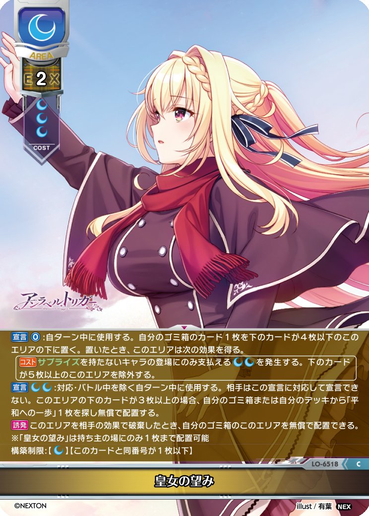 Lycee ネクストン 4.0　SPミリセント・フリード・レオンハルト Lycee ネクストン4.0 ミリセント フリード レオンハルト SP - メルカリ