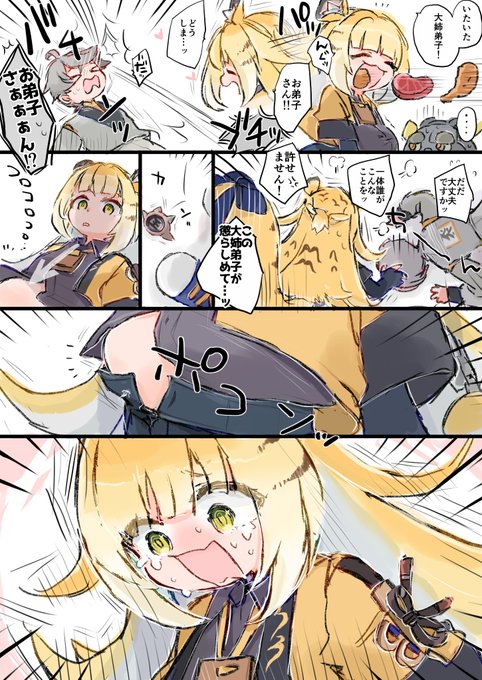 az @ネタバレあり(@az79709363) さんのマンガ一覧 : 4ページ目