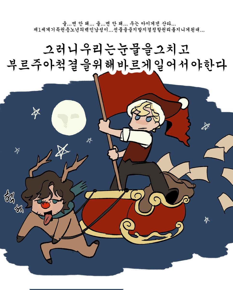 justice13art's tweet photo. 아 크리스마스에 올릴걸
그앙 낙서 https://t.co/4KYERg4SCG