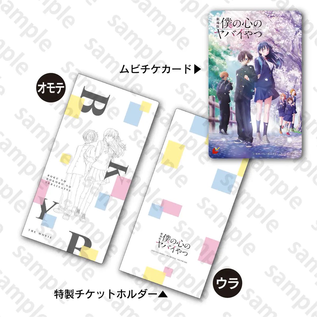 秋田書店ブースでは 劇場版「僕の心のヤバイやつ」の ムビチケ前売券第