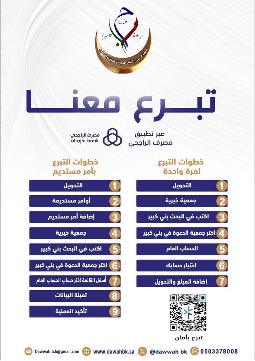 koo7171's tweet photo. جمعية الدعوة والإرشاد وتوعية الجاليات ببني كبير https://t.co/GBhoB1tYGw