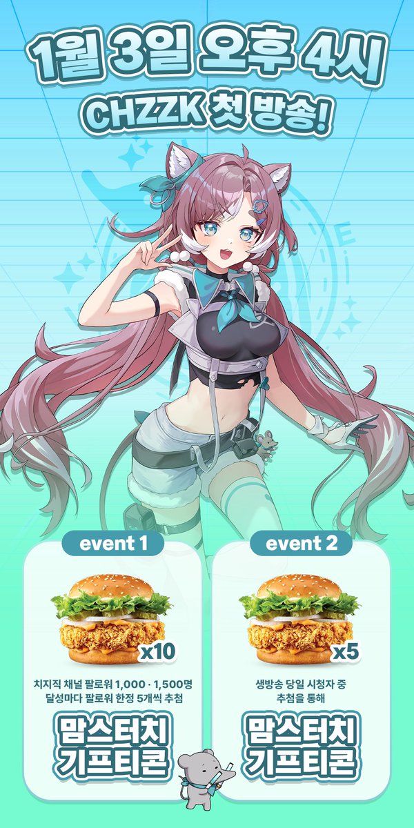 브이럽 리미! 2026년 1월 3일 오후 4시
치지직 첫 방송을 진행합니다✨

은혜 갚는 땃쥐가
준비한 햄부기도 받아가세요!

🐭일정 : 26/01/03 (토) 오후 4시
💰채널 : chzzk.id/limi

#브이럽 #리미 #버츄얼