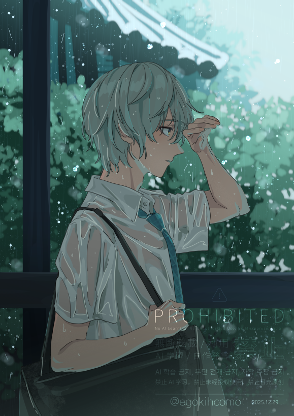 びしょ濡れ雨宿り