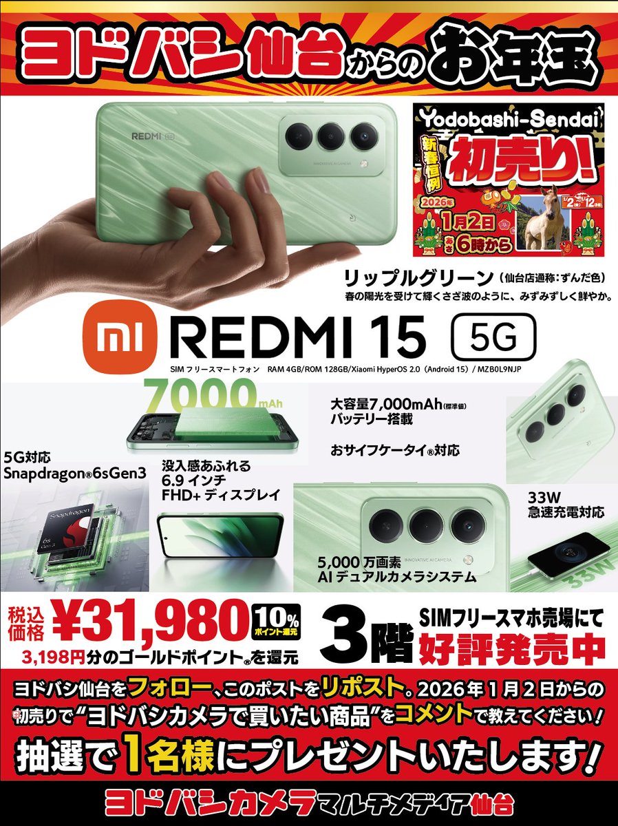 ヨドバシカメラ【公式】 (@Yodobashi_X) / Posts / X