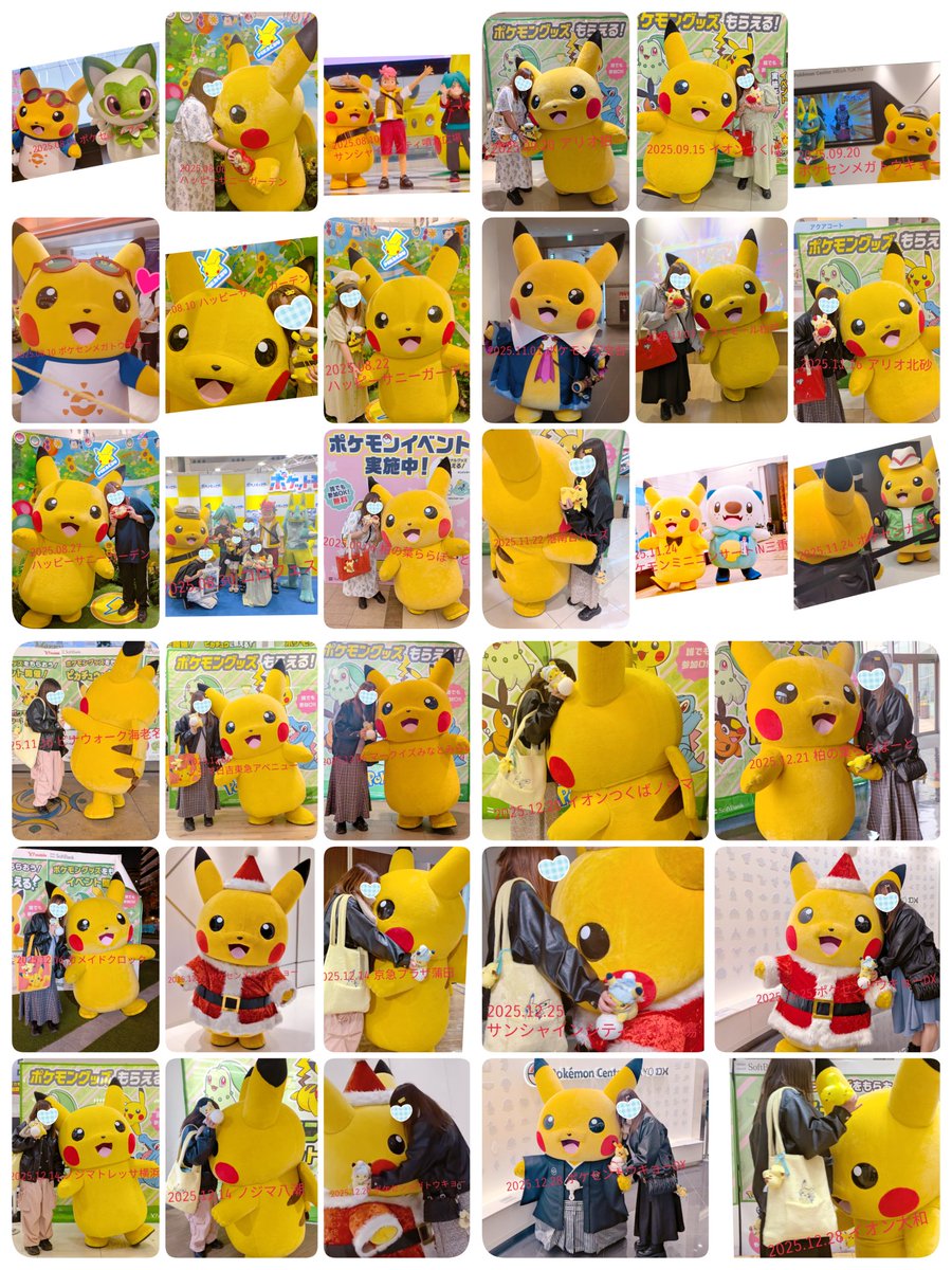 ピカチュウまとめ 今年はピカグリ、69箇所の参加でした✨️あと1回行っていれば70回だっ