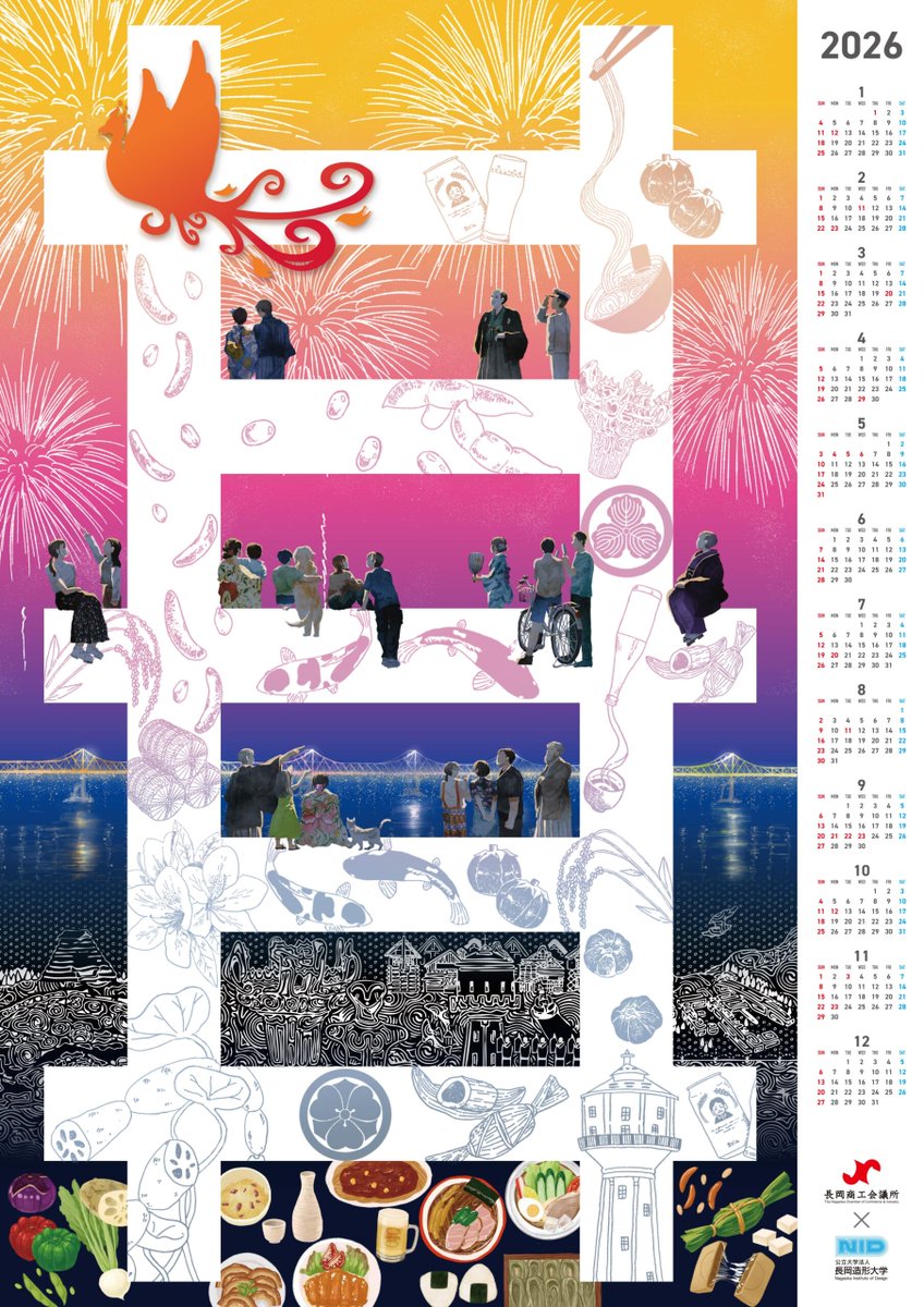 デザイン学科金准教授と学生が長岡商工会議所のカレンダーを制作しました nagaoka-id.ac.jp/topics/news/36…