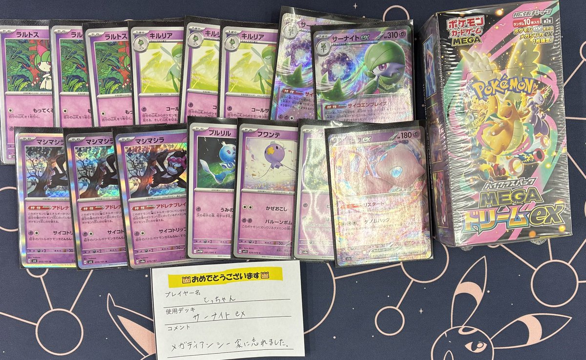 早い者勝ち‼️ ストジー　デッキ 12/29 いちご杯 in 岐阜店】 参加者数：24名 優勝者：とっちゃん