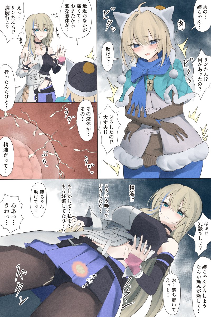 セバ魔法のオナホ 