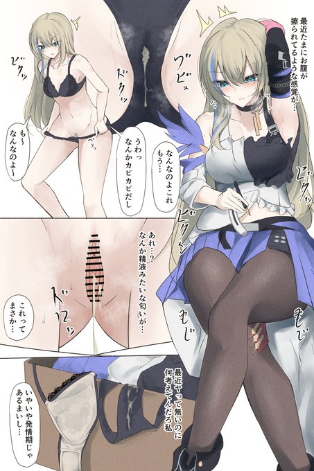 セバ魔法のオナホ 