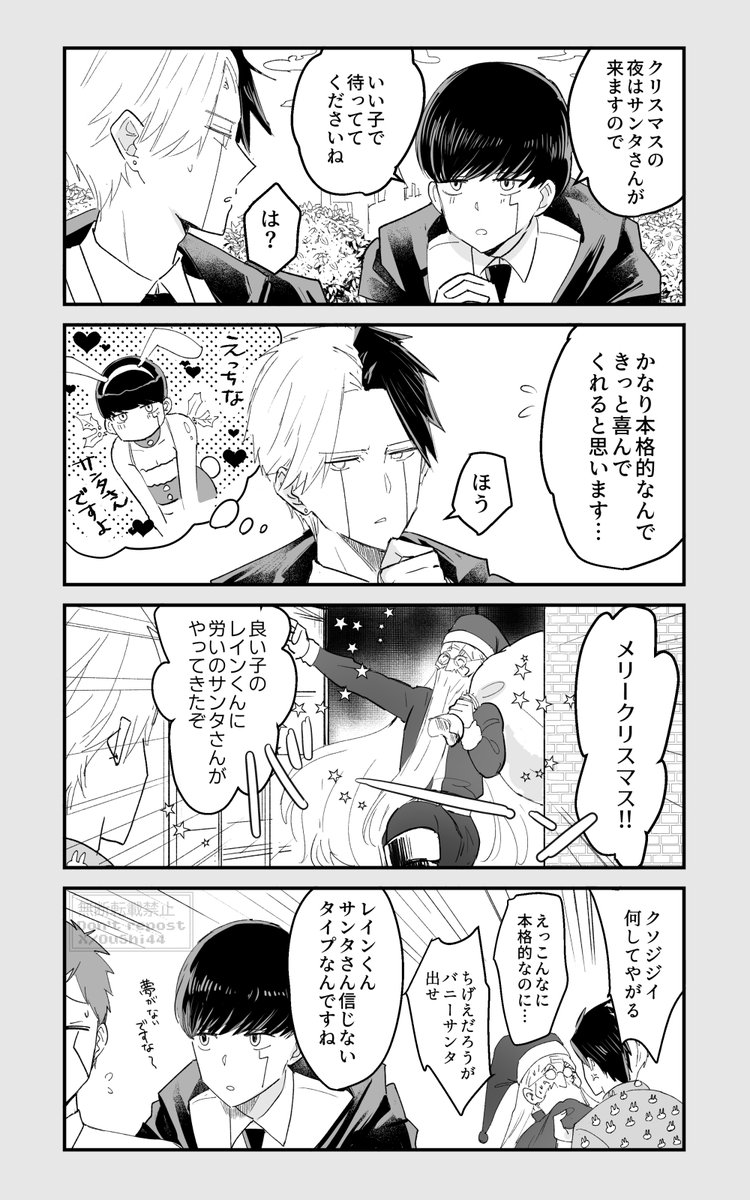 OuShi44's tweet image. 信じない男（レイマシュ☔️🍄）
25日過ぎてごめん。