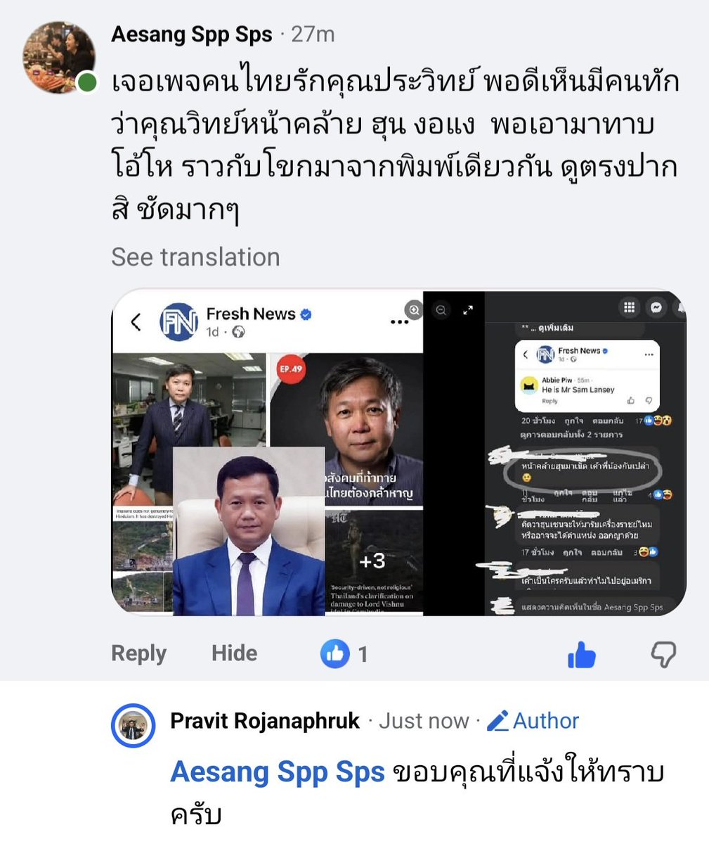 Pravit Rojanaphruk tweet media
