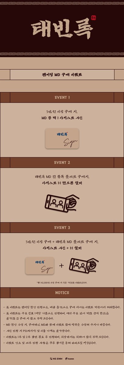 2026 <태빈록> TAB IN YOU in SEOUL MD PRE-ORDER SALES OPEN 🎉

🔗현장 수령 | bit.ly/4b7wYcP
🔗택배 배송 | bit.ly/3L5KWla

🖤현장 수령 5만 원 이상 구매 시, 구매한 MD중 1종에 아티스트 친필 사인
🖤현장 수령 FULL SET 구매 시, 1:1 핸드폰 셀피 촬영
🖤현장 수령 FULL SET