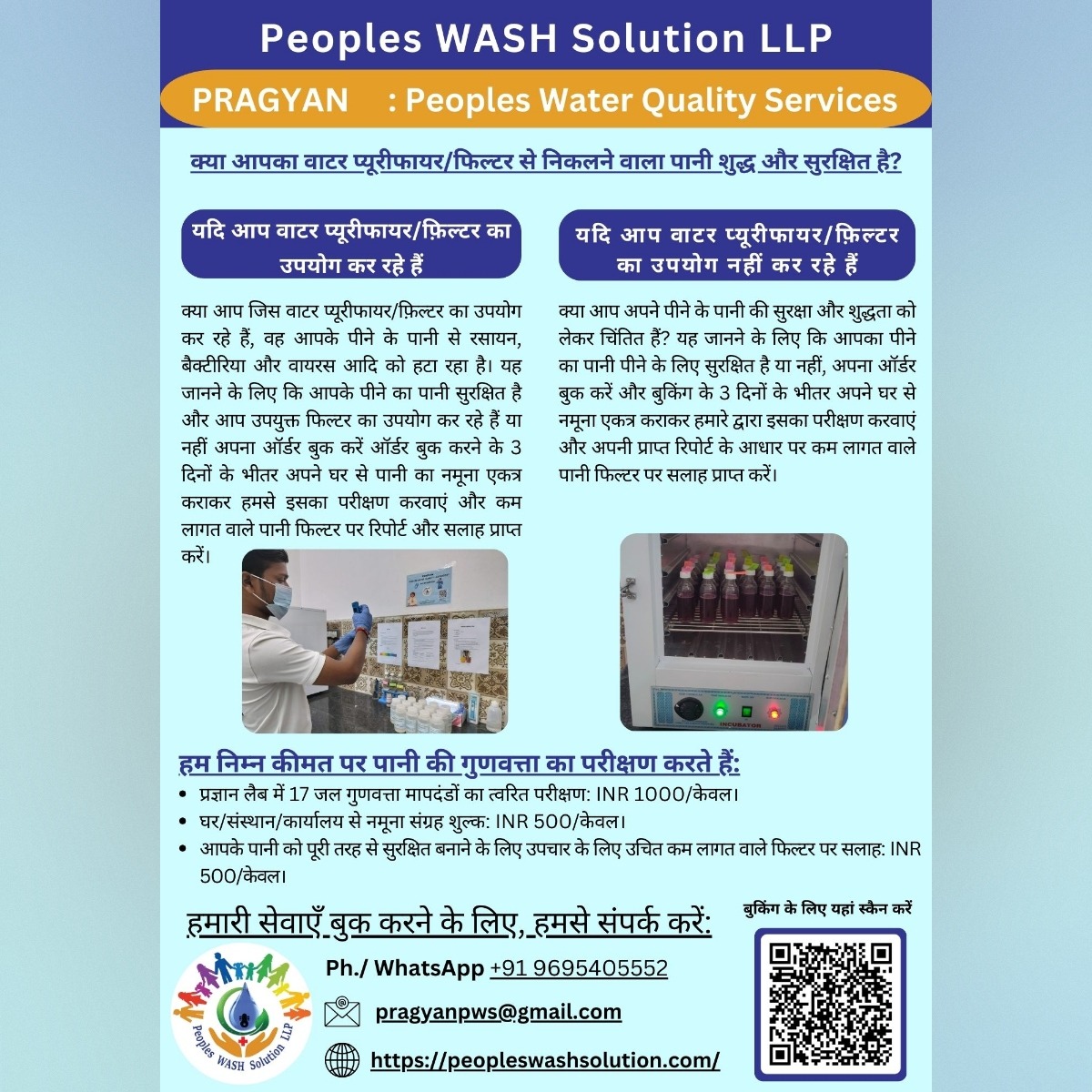 Peoples WASH Solution LLP tweet media