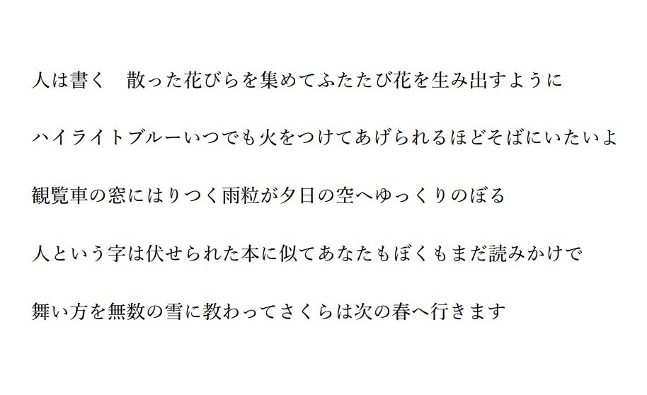 #2025年の自選五首を呟く