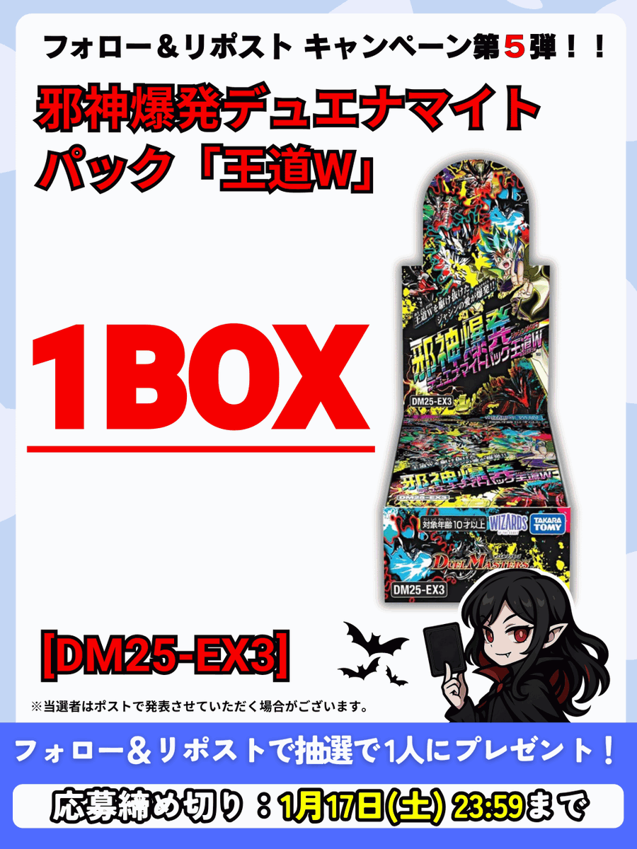 デュエルマスターズ VR,SRのみ まとめ売り 1箱 約4,200枚 大邪眼は称えすぎる〜【SR】{25RP4S2/S11}《水》