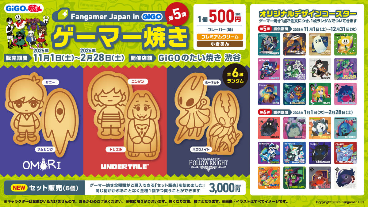 Product Information] ・Gamer Yaki ・Gamer Drink Round 2 The fifth