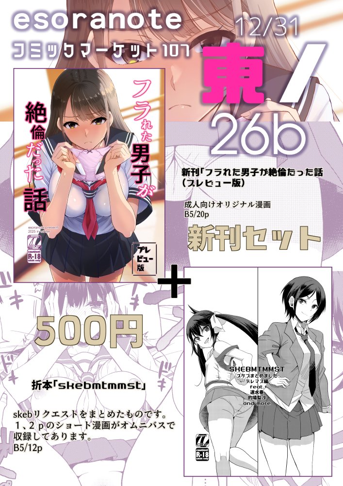 C107のお品書きです。当日はよろしくお願いいたします。 