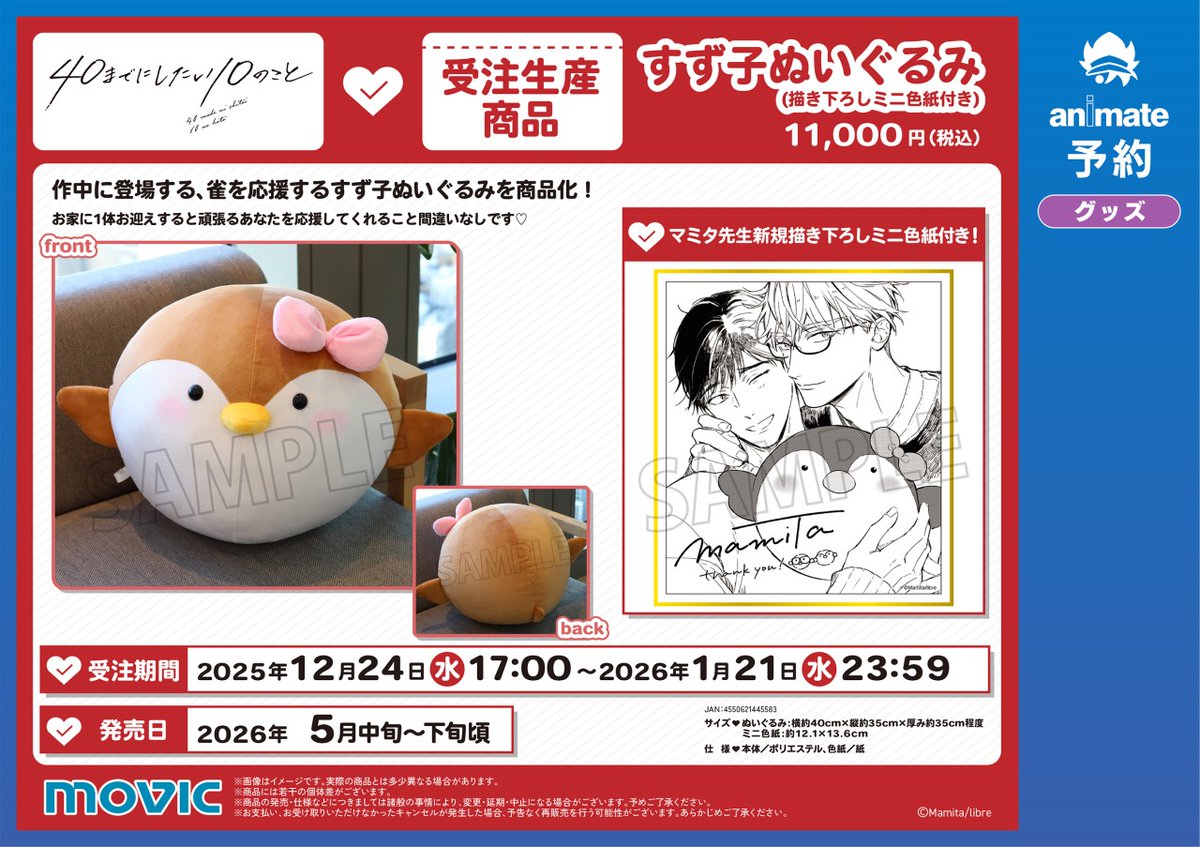 株式会社アニメイト (@animateinfo) / Posts and Replies / X