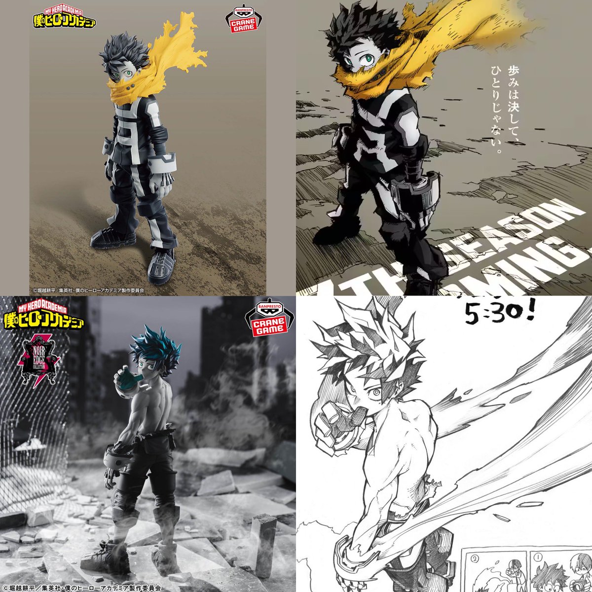 2026年2月発売最新プライズ 僕のヒーローアカデミア Noir Edge