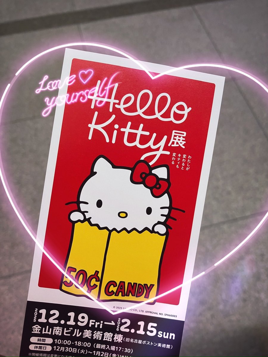 お友達とグラコロ食べてハローキティ展いってきた🎀 かわゆー♡♡ 頭痛