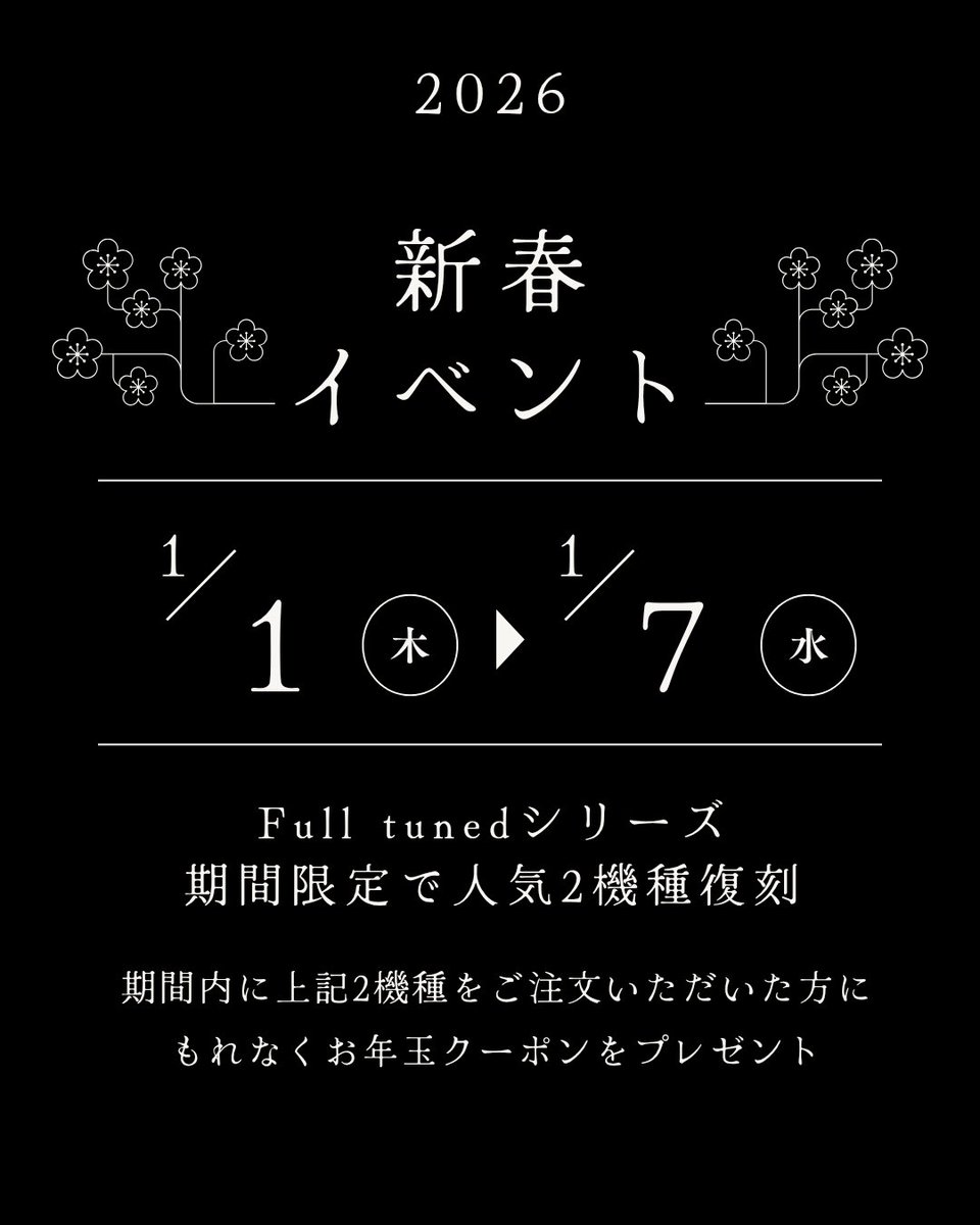新春イベント開催決定🎉
2025年超人気のあの2機種が「Full tuned シリーズ」として期間限定、台数制限無しで復刻⁉️
また、イベント中この2機種をご注文の方に、もれなくお年玉クーポンをプレゼント🎁

機種の発表は12月31日㊙️

#AReA666
#フルチューン
#エリアトラウト
#アジング
#エギング
#チニング