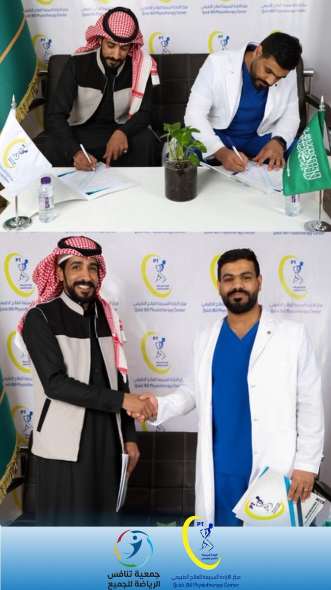 الإرادة السريعه للعلاج الطبيعي tweet media