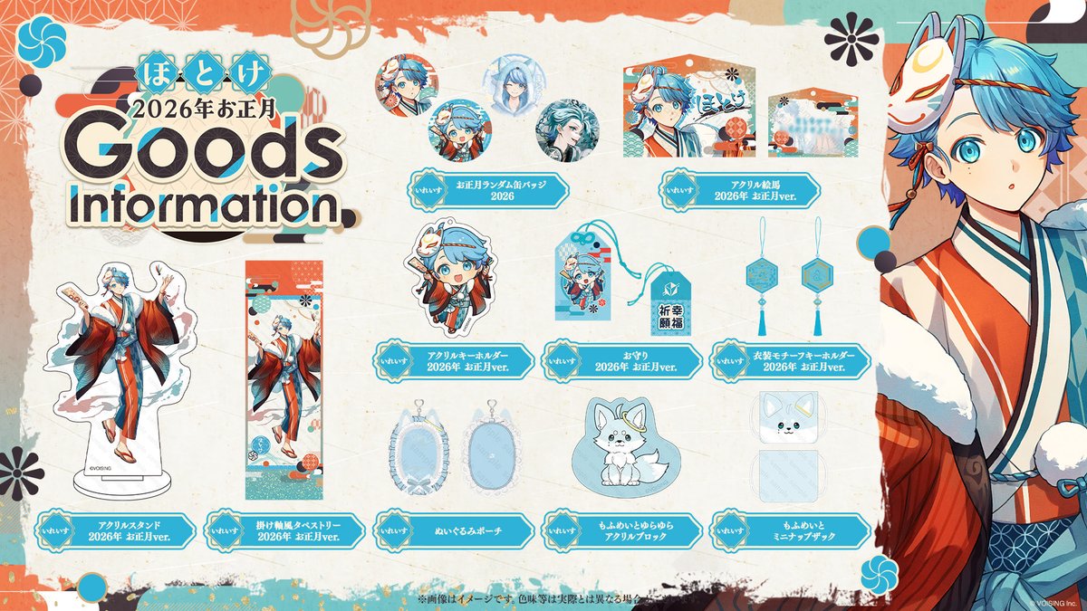 hotoke-🎲いれいす (@hotoke_imudayo_) / Highlights / X