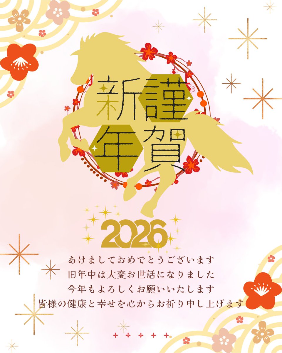 workstaff_pr's tweet photo. 新年あけましておめでとうございます🎍

旧年中は、ワークスタッフをご支援いただき、誠にありがとうございました。

本年もワークスタッフは、皆さま一人ひとりに寄り添い、「働く」を通じて前向きな一歩を応援してまいります。

本年もどうぞよろしくお願いいたします✨

#ワークスタッフ https://t.co/yAOvGrKcKu