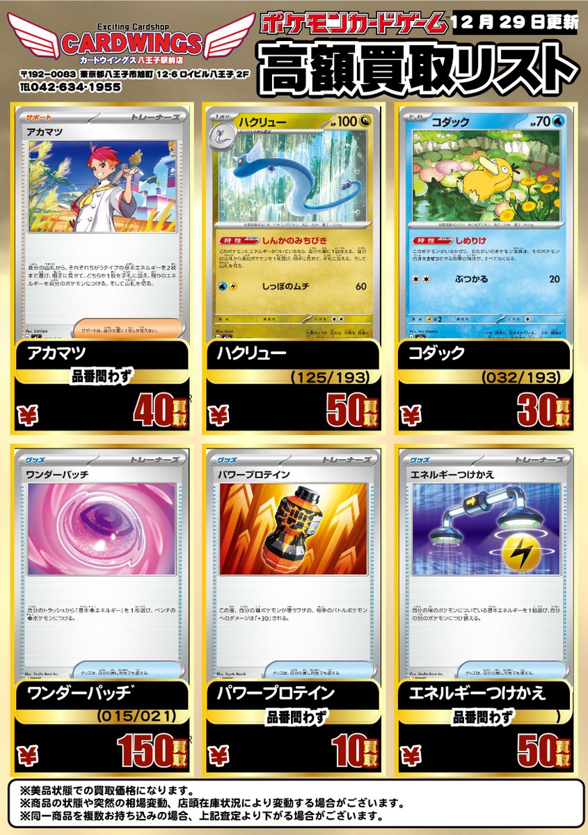 ポケモンカード引退品　販売価格前合計100万越え ポケカ引退品 1000枚以上 まとめ売り セット販売 サポート込み ゲリラ
