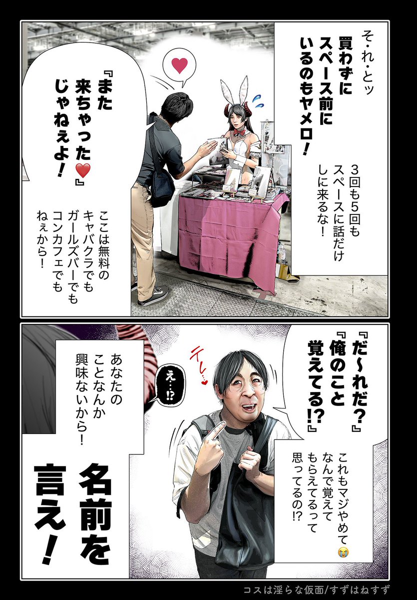 TLに突然の

_人人人人人人人人人人人人人人人_
> ✝️闇の差し入れマンガ✝️ <
‾Y^Y^Y^Y^Y^Y^Y^Y^Y^Y^Y^Y‾

明日から冬コミ!
作家さん&コスプレイヤーさんに
ヤベェ差し入れ持って会いに行っちゃうぞ☺️🍰📚 