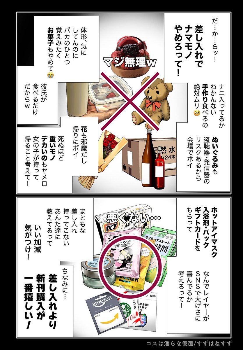 TLに突然の

_人人人人人人人人人人人人人人人_
> ✝️闇の差し入れマンガ✝️ <
‾Y^Y^Y^Y^Y^Y^Y^Y^Y^Y^Y^Y‾

明日から冬コミ!
作家さん&コスプレイヤーさんに
ヤベェ差し入れ持って会いに行っちゃうぞ☺️🍰📚 