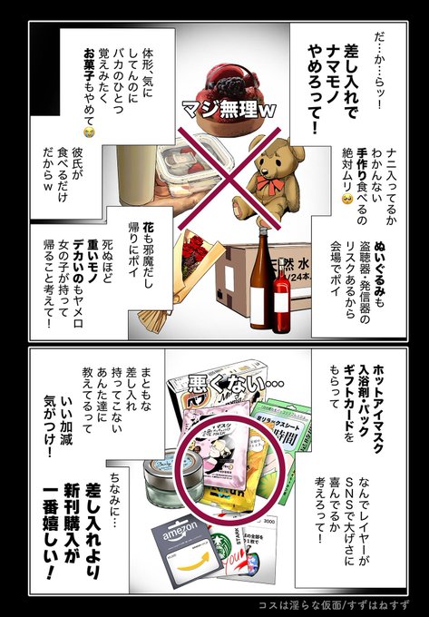 TLに突然の

_人人人人人人人人人人人人人人人_
> ✝️闇の差し入れマンガ✝️ <
‾Y^Y^Y^Y^Y^Y^Y^Y^Y^Y^Y^Y‾

明日から冬コミ!
作家さん&amp;コスプレイヤーさんに
ヤベェ差し入れ持って会いに行っちゃうぞ☺️🍰📚 