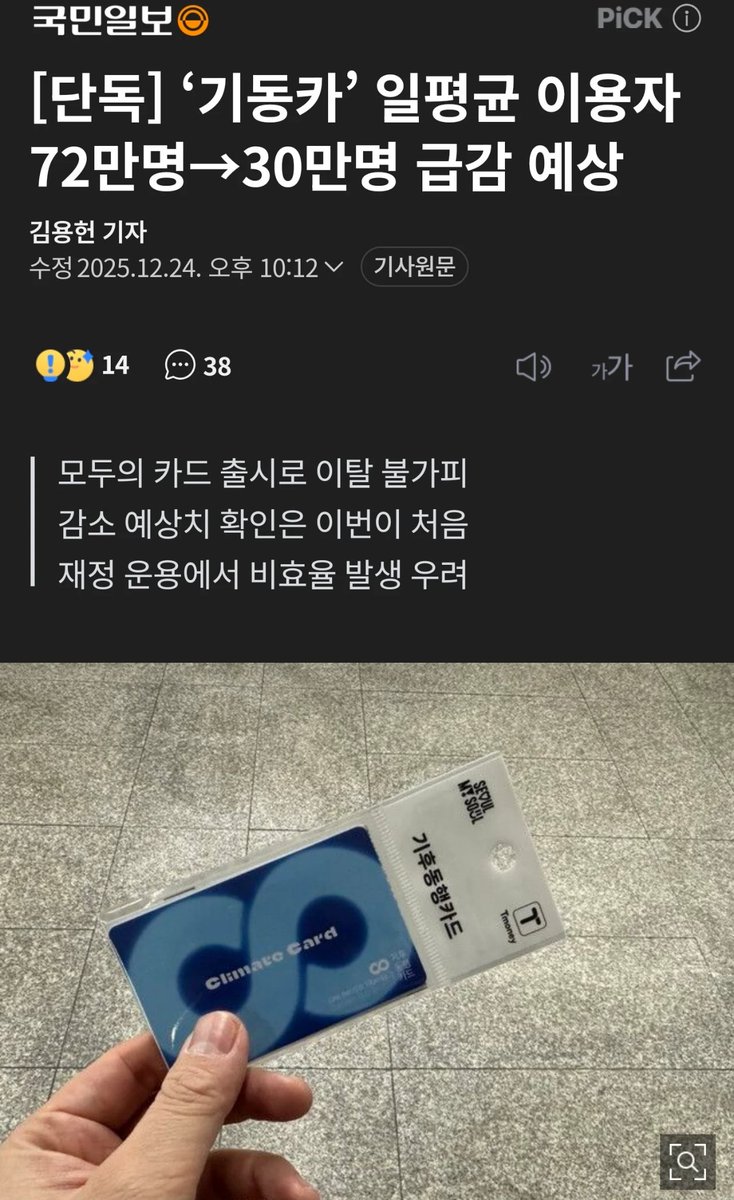 feedforyou11's tweet image. 앞으로 서울에서만 쓰는 기동카 대신 전국에서 쓸 수 있는 모두의카드가 나온다는 소식 많은 사람이 알 수 있길