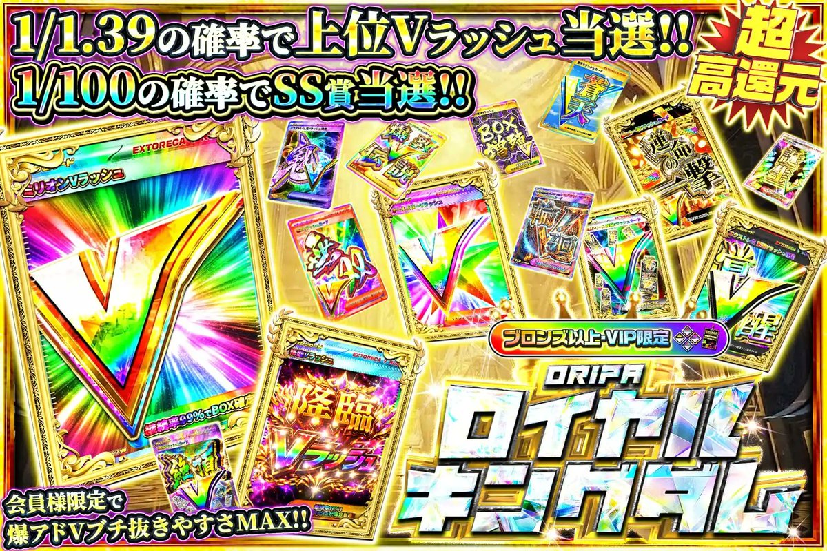 👑火花が散る神速の連撃!! 
RUSH突入の咆哮が響き渡る⚡️

Vの快感に酔いしれろ...🍶

会員限定、極限仕様‼️
1/100でSS賞の爆封入🌈

🌍ポケカ界激震の
RUSH体験を掴み取れ!

🔻今すぐ爆アドRUSH突入🔻 
oripa.ex-toreca.com/pack/23158

♻️RP&amp;いいねで無料パック抽選🎁 
「過去最高継続数」リプで当選率UP!!