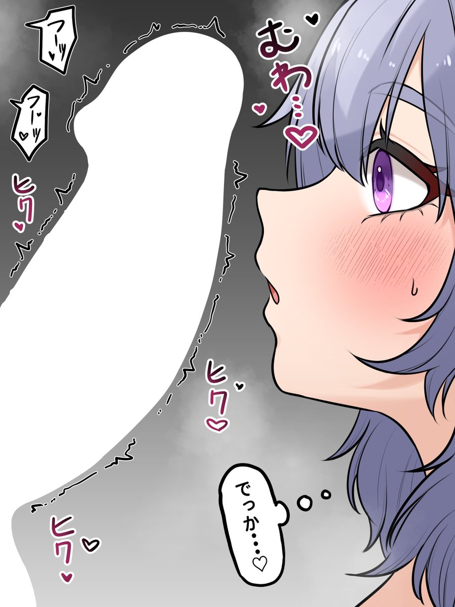 画像編集機能検証用ちんぽ
果たしてちんぽは編集対象外なのか、前回のパイズリと合わせて後日まとめて結果載せます! 