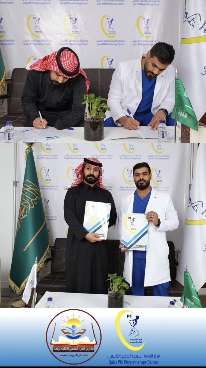 الإرادة السريعه للعلاج الطبيعي tweet media