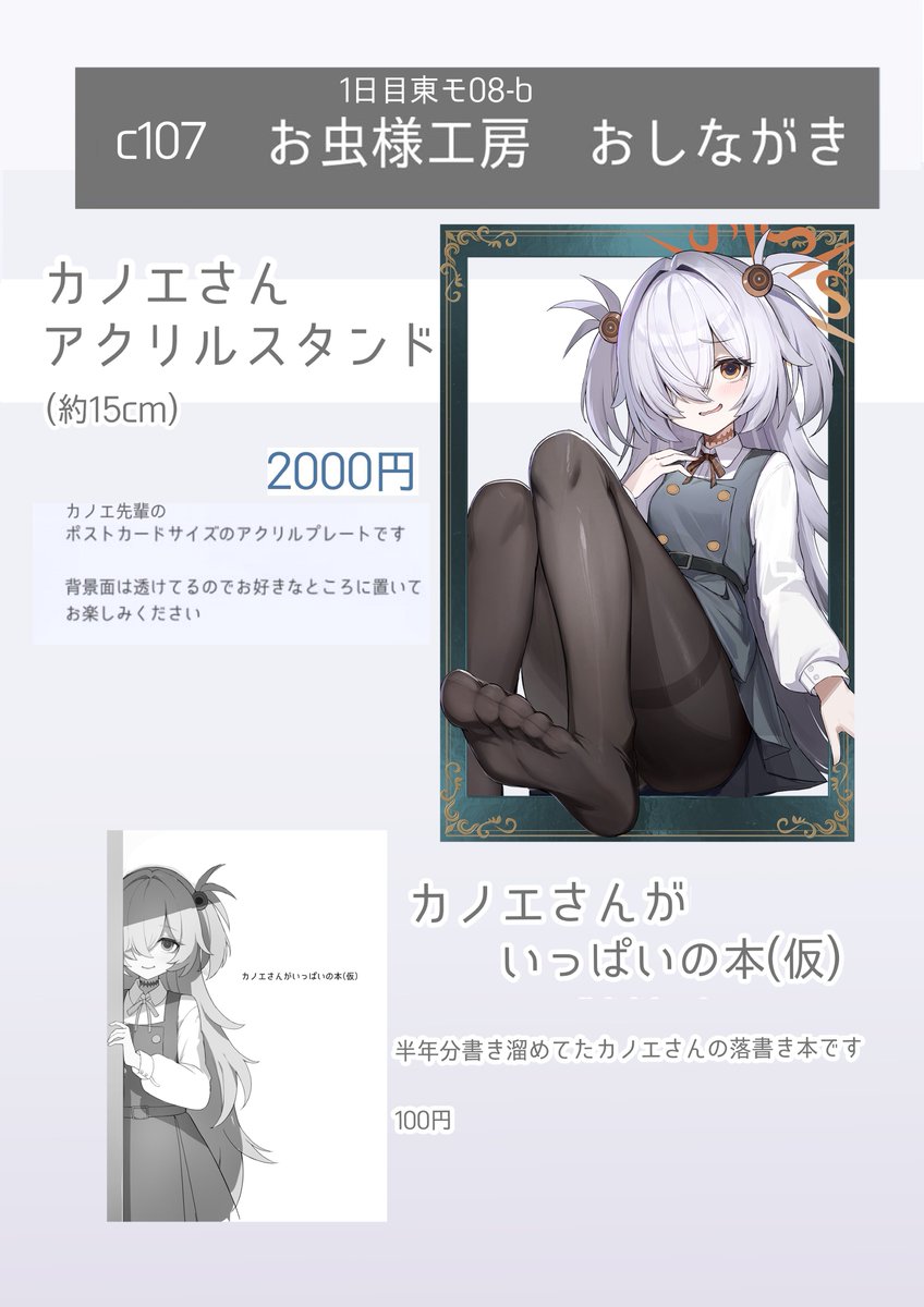 カエルDX @1日目 東W04ab (@kaeru_dx) / Posts / X