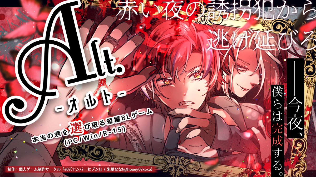 朱華なな@新作『Alt.』公開！🩸 (@honey07xoxo) / Posts / X