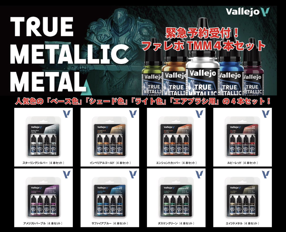 ボークス ホビー企画室公式 tweet media