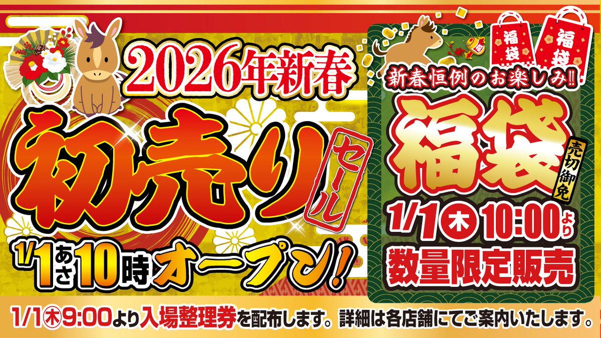 今年一年、ZOAをご愛顧いただきありがとうございました🥰明日元旦より