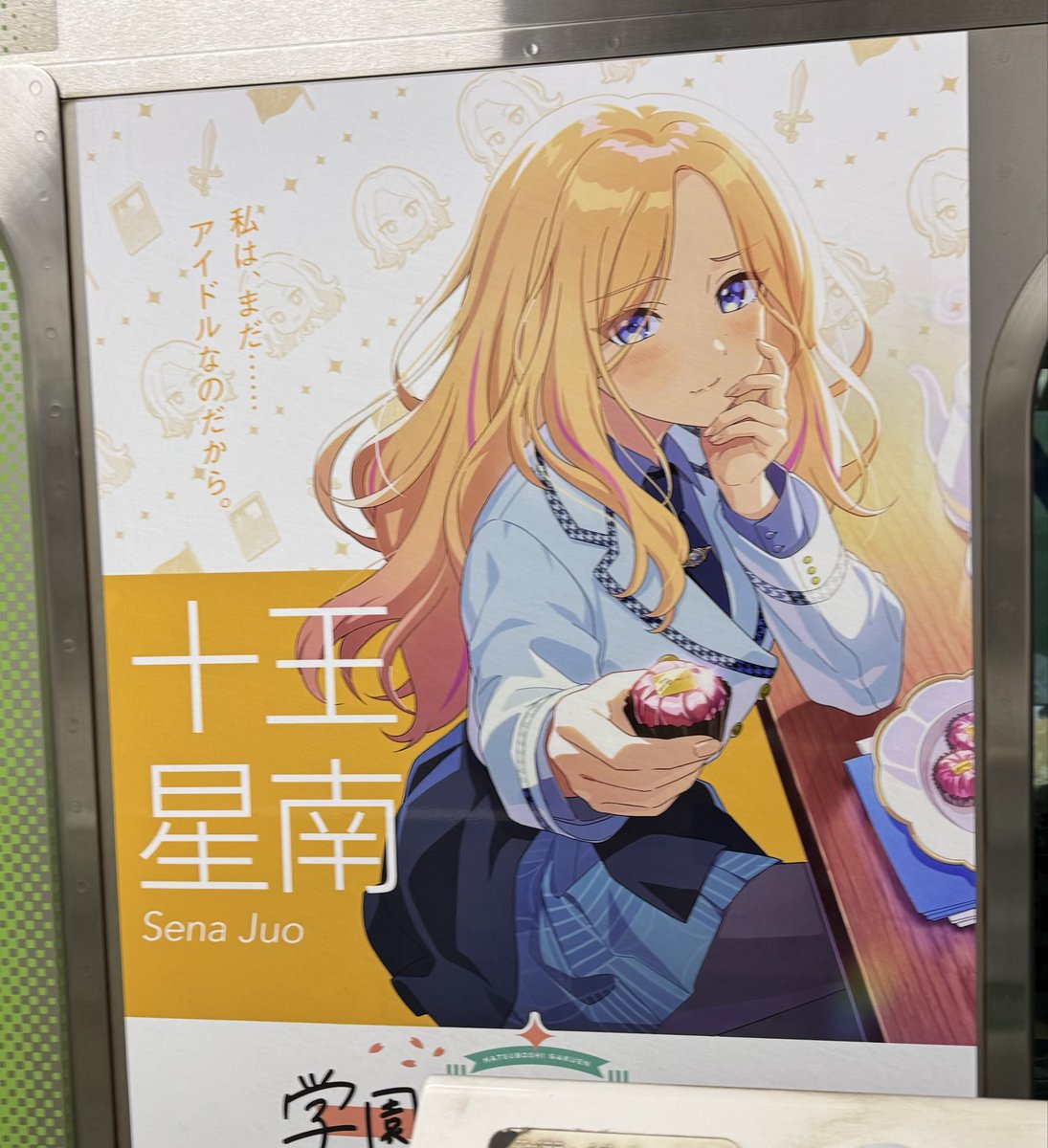 コトブキヤさんと山手線😊 