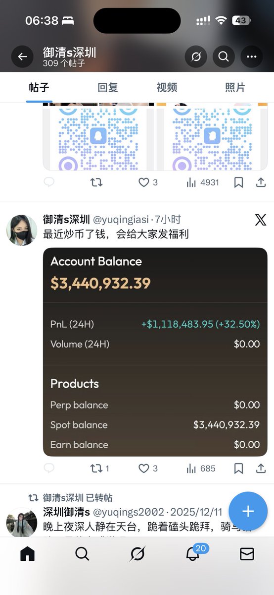 大号之前被盗，现在骗子开始用我名义发这些，注意别被骗了