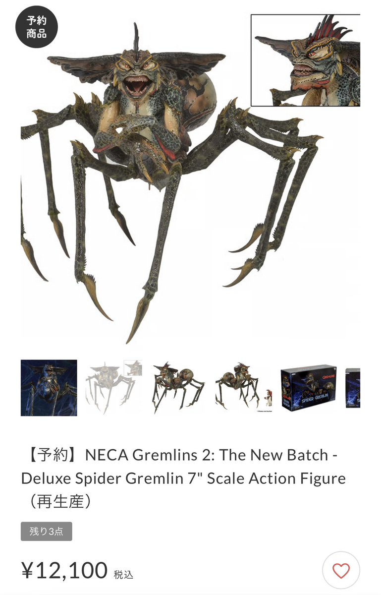予約】NECA Gremlins 2: The New Batch - Deluxe Spider Gremlin 7