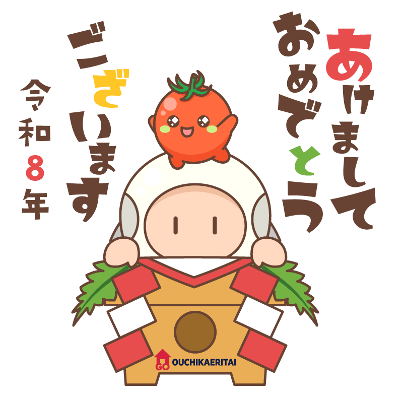 あけましておめでとうございます🍅🍋🥒
ボクです。
今年も #ボクわく をよろしくお願いいたします。
あれ、みかんじゃなくてぷちっとまと…？

#ボクと惑星農園  #ボクとポイ活