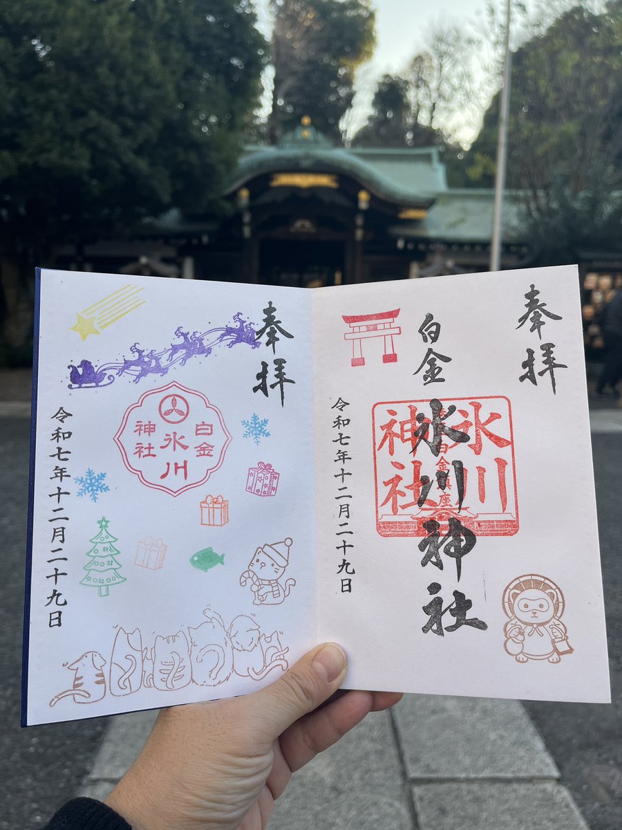 ponnao⛩御朱印巡り🌸 (@ponnao_goshuin) / Posts / X